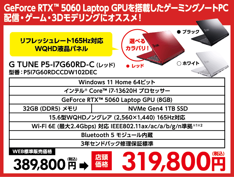 店舗セール情報