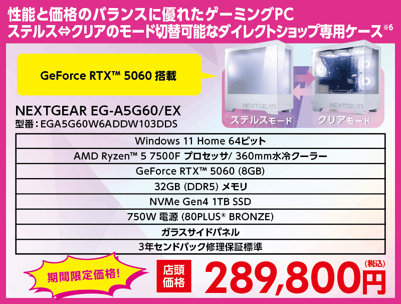 店舗セール情報