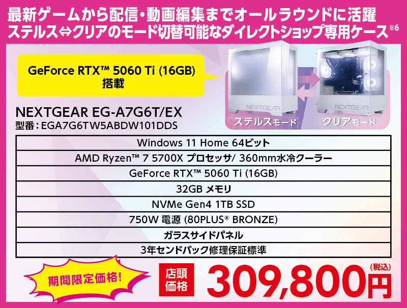 店舗セール情報