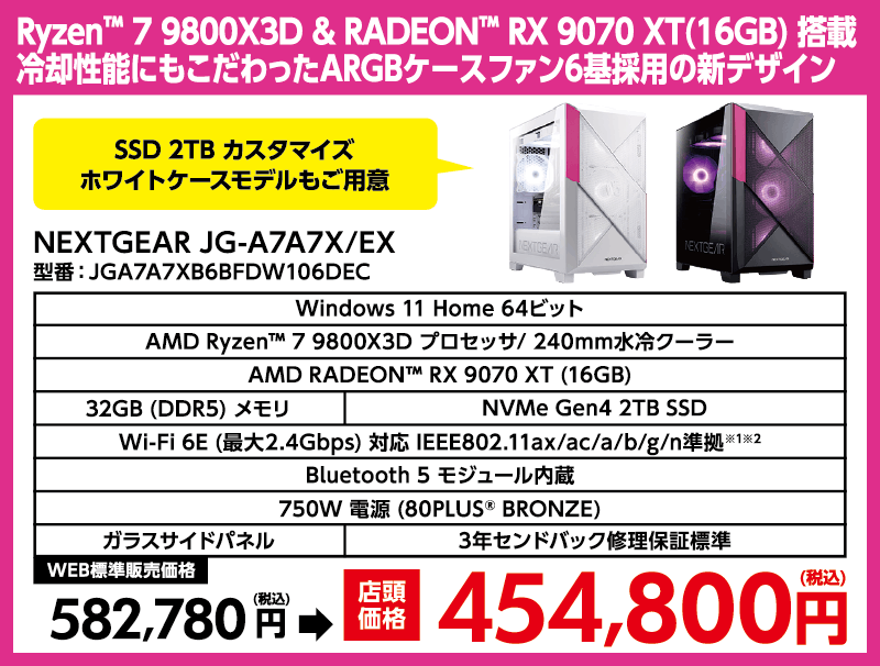 店舗セール情報