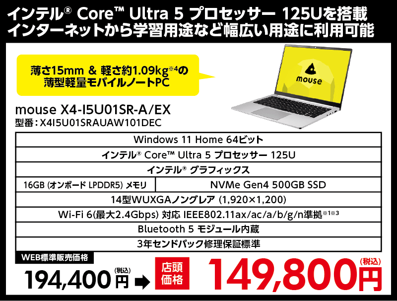 店舗セール情報