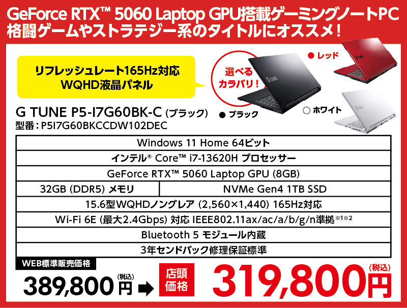 店舗セール情報