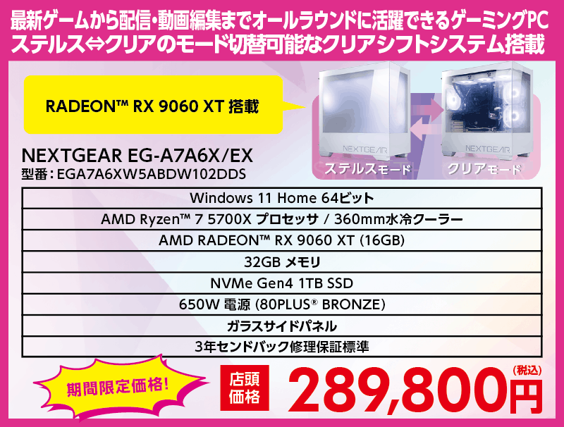 店舗セール情報