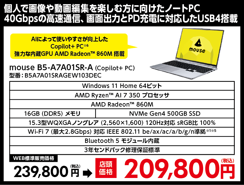 店舗セール情報