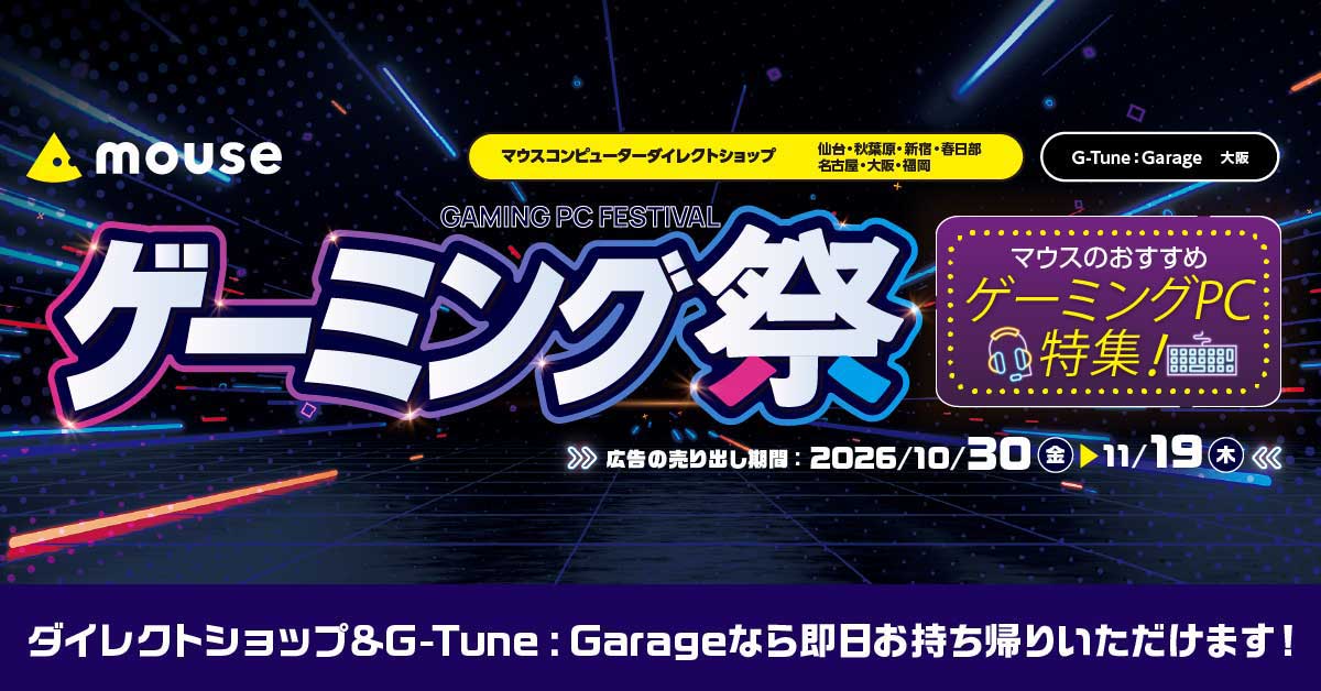 店舗セール情報