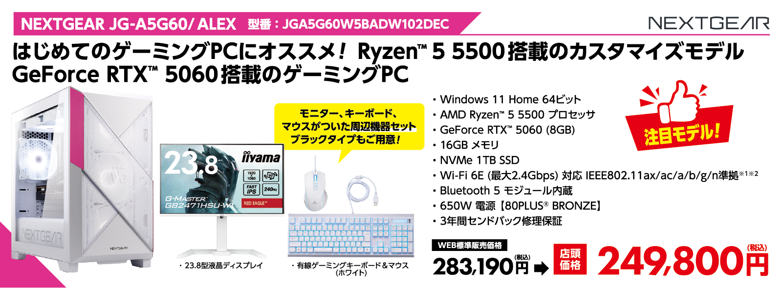 店舗セール情報