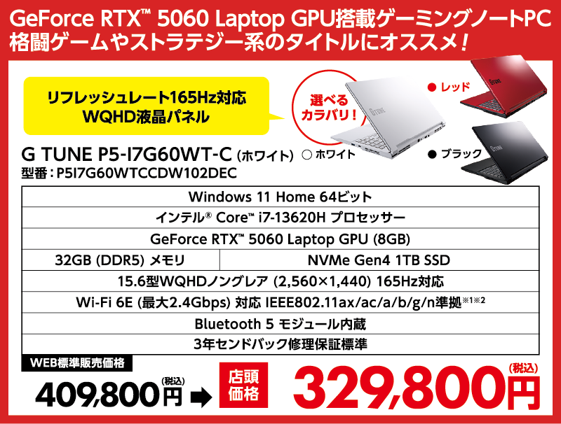店舗セール情報