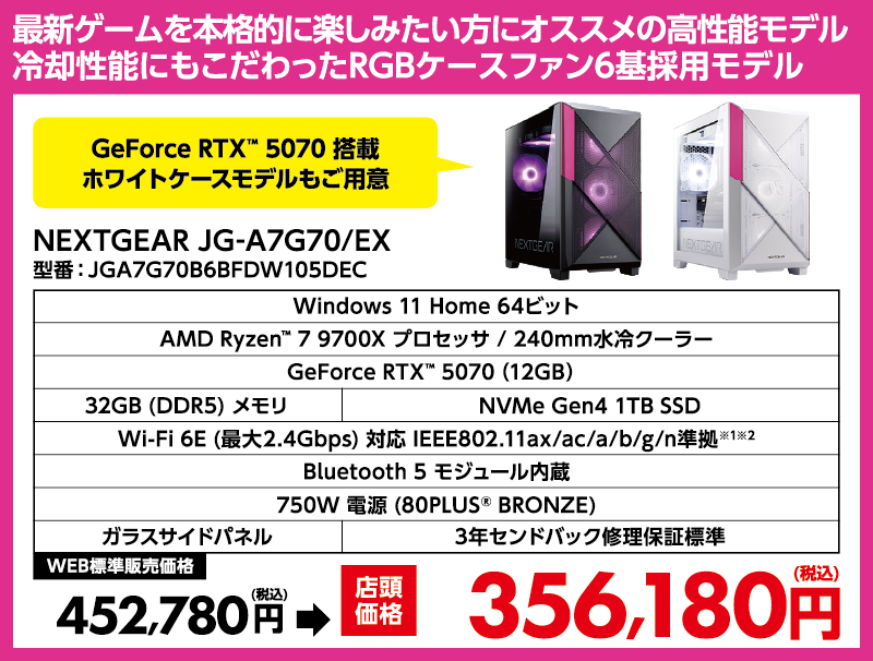 店舗セール情報