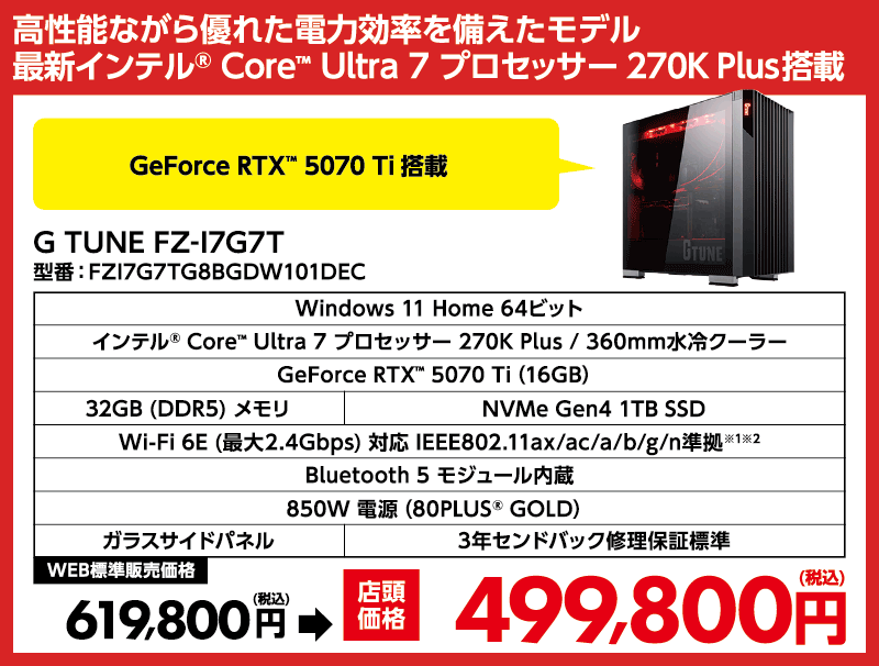 店舗セール情報