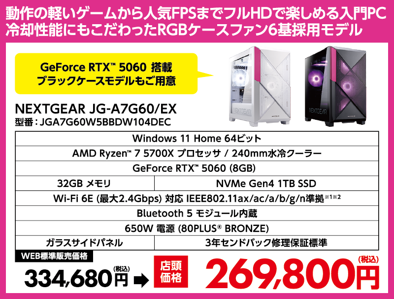 店舗セール情報