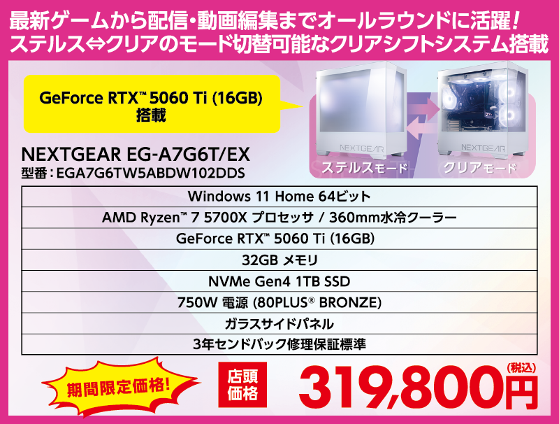 店舗セール情報