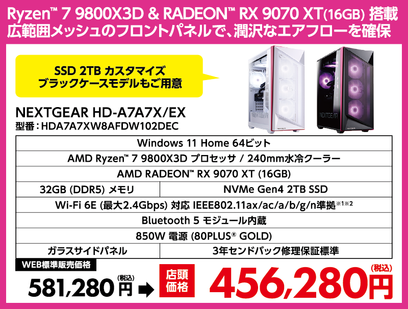 店舗セール情報