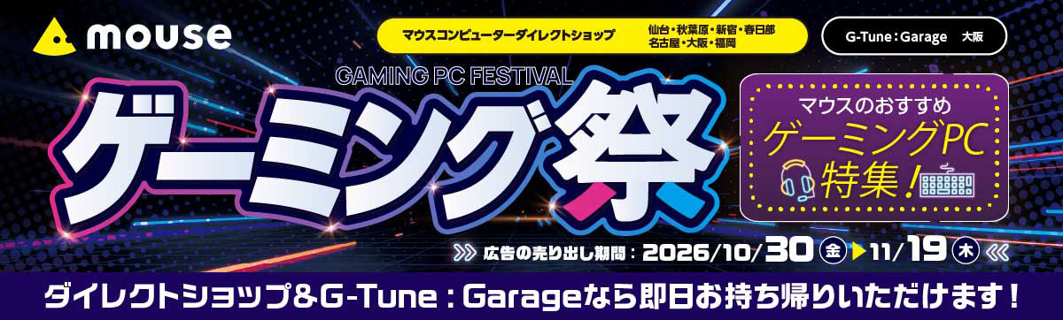 今月のセール情報