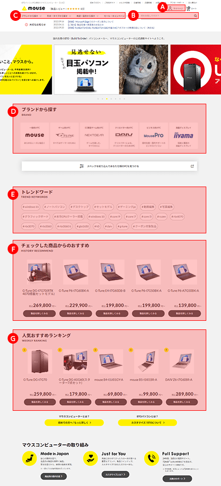 トップページのスクリーンショット