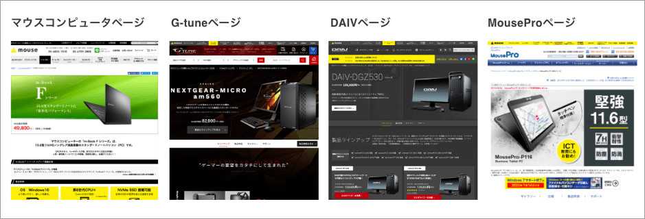 ラインアップ一覧のスクリーンショット