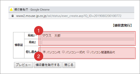 宛名記入画面のスクリーンショット