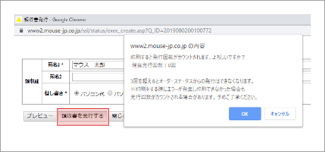 印刷画面のスクリーンショット