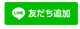 携帯電話使用時の「mouseお客様サポート」LINEアカウント友達追加ページへのリンク