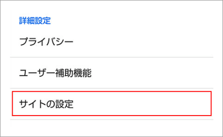 設定画面のスクリーンショット