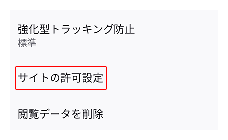 設定画面のスクリーンショット