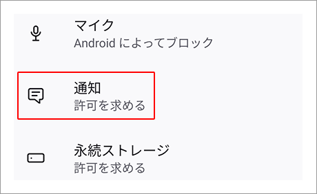 設定画面のスクリーンショット