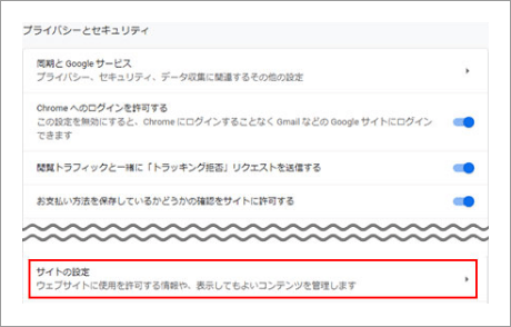 設定画面のスクリーンショット