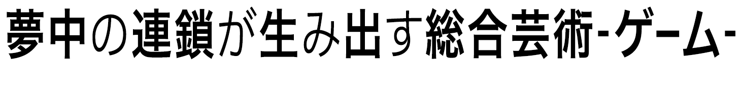 ̘Aݏo|p-Q[-~NGC^[̌ĉz`ɂȂ~