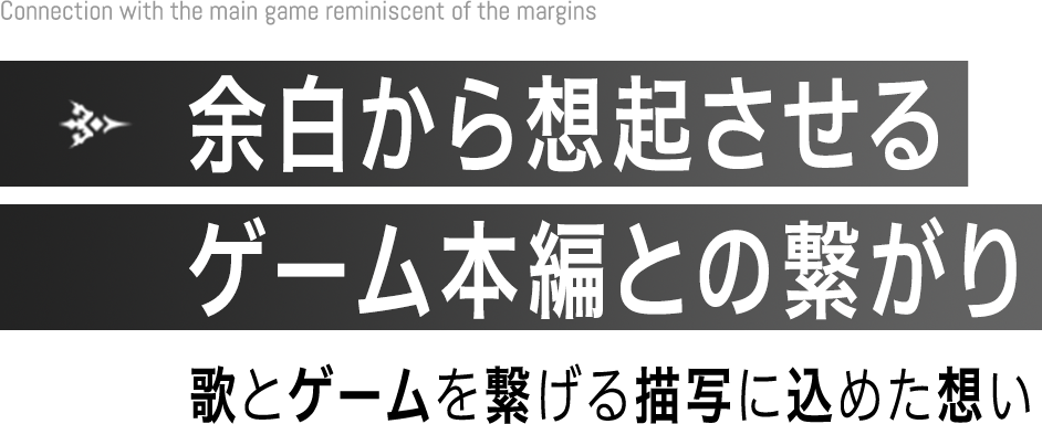 ]zNQ[{҂Ƃ̌q@--̂ƃQ[q`ʂɍ߂z--