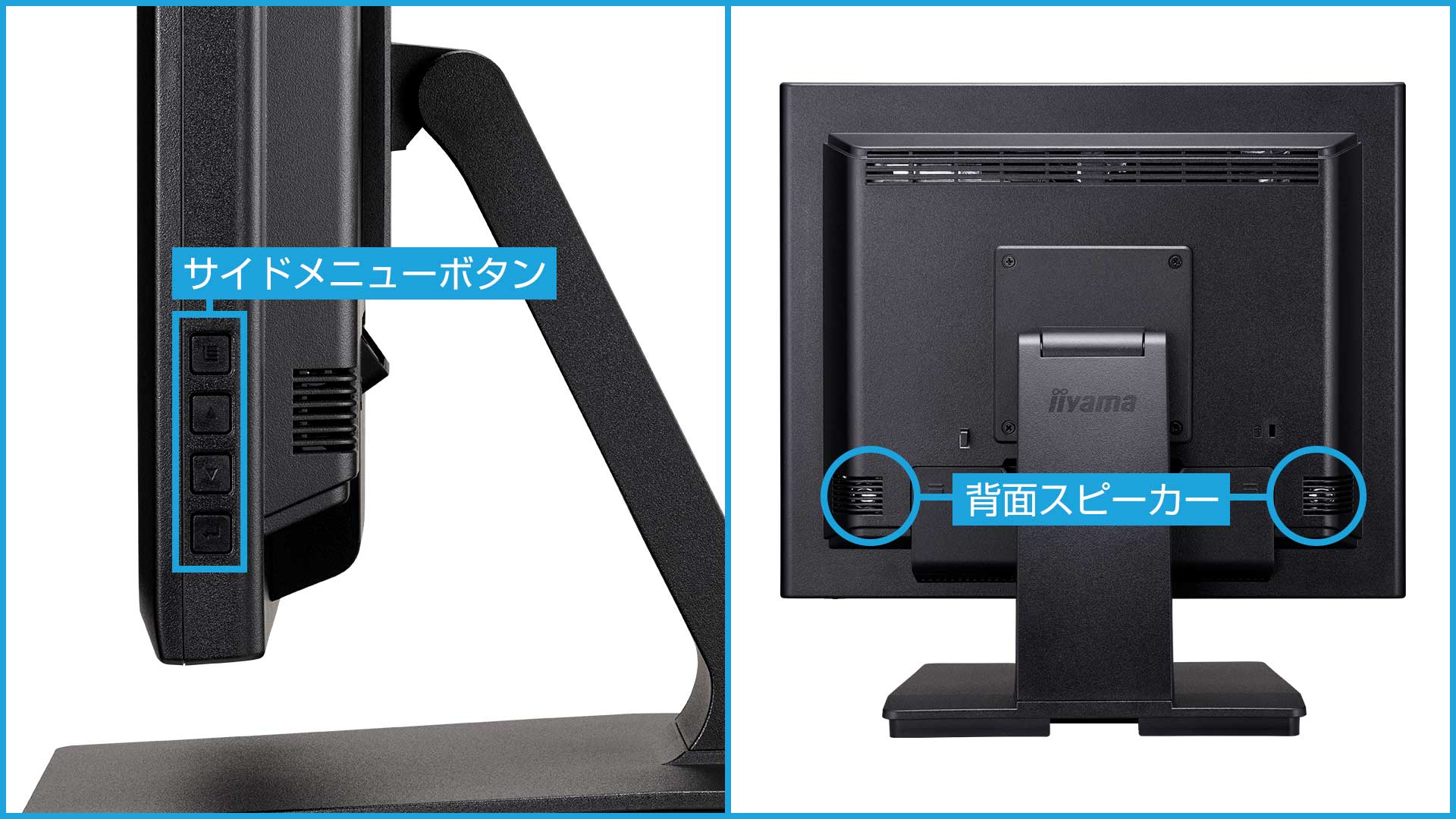 サイドメニューボタンと背面スピーカー