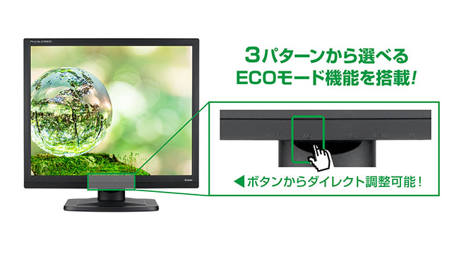 ECOモードボタン