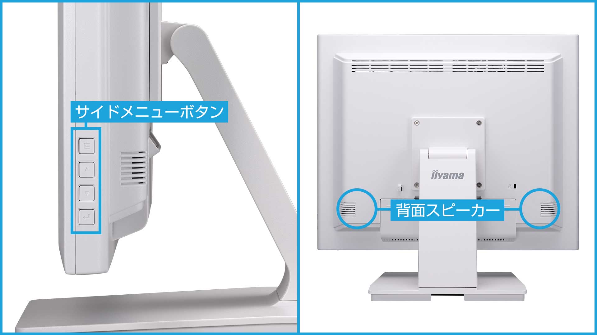 サイドメニューボタンと背面スピーカー