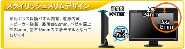 スタイリッシュスリムデザイン