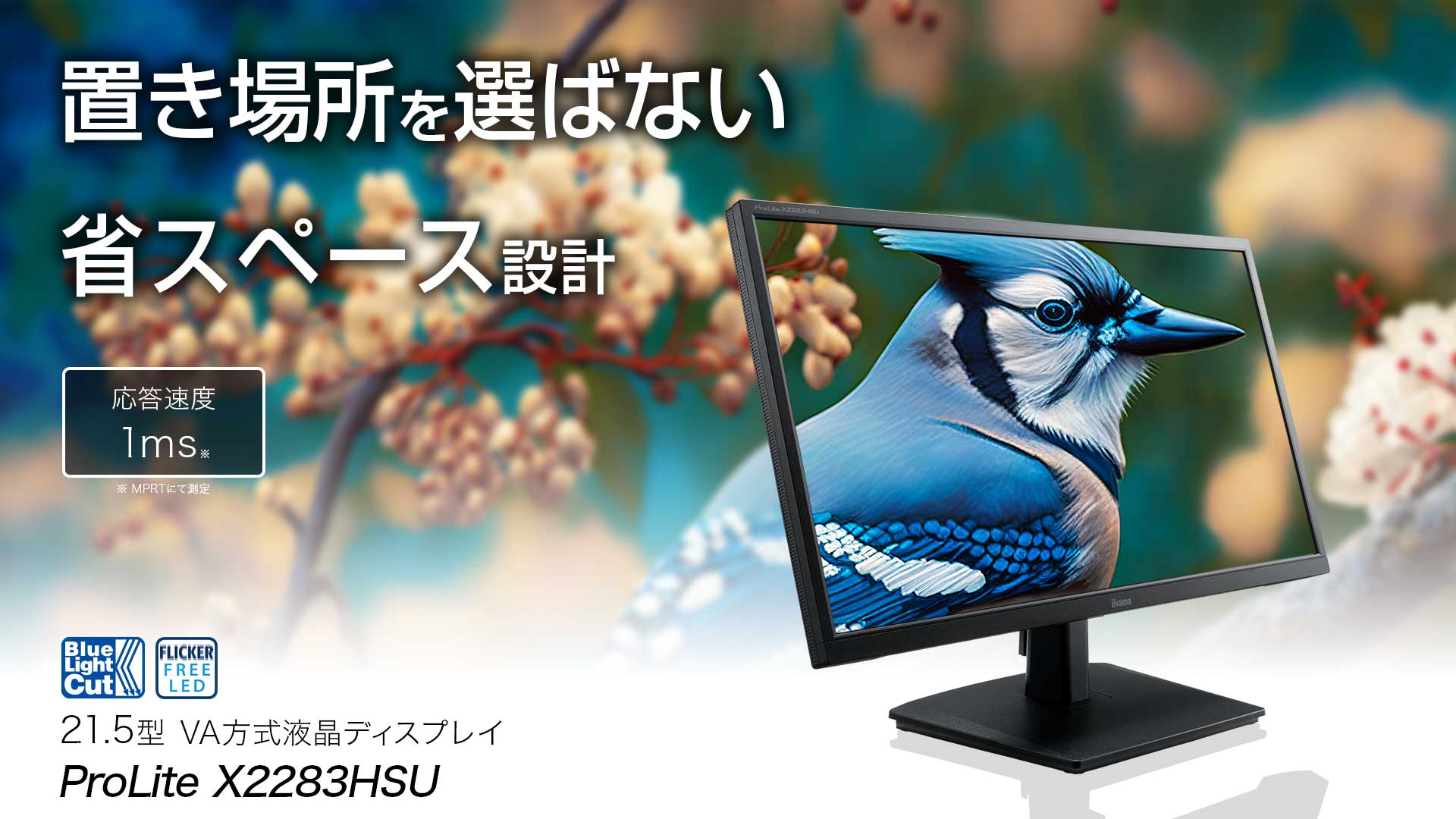 ProLite X2283HSU│iiyama│BTOパソコン・PC通販ショップのマウス