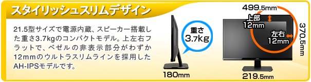 ProLite XU2290HS | XU2290HS-B1 | 21.5型 | モニター・液晶
