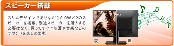 ProLite XU2290HS | XU2290HS-B1 | 21.5型 | モニター・液晶