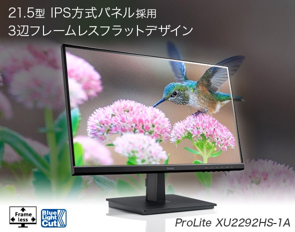 ディスプレイ21.5インチ　iiyama