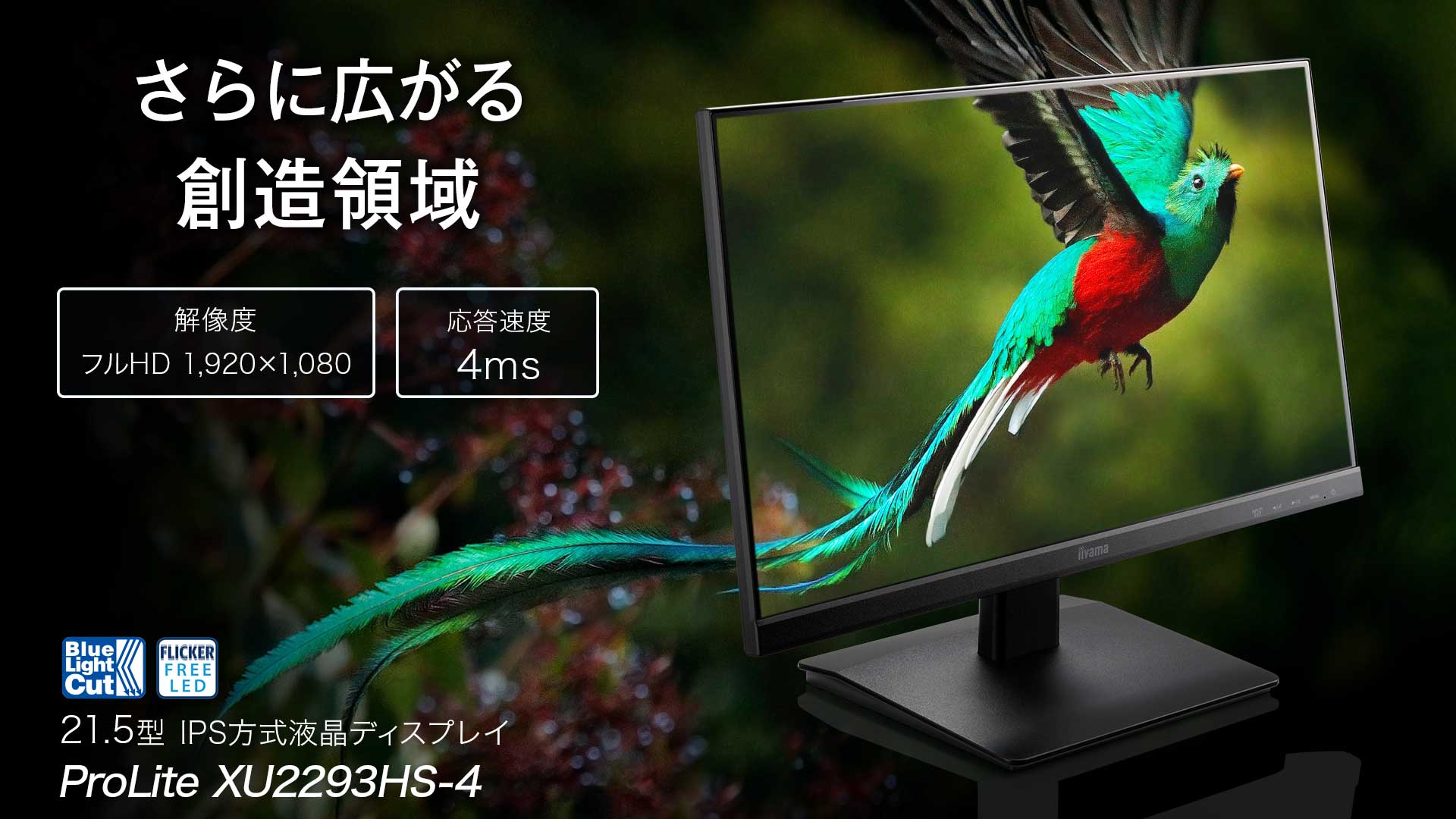 ProLite XU2293HS-4│iiyama│BTOパソコン・PC通販ショップのマウスコンピューター【公式】