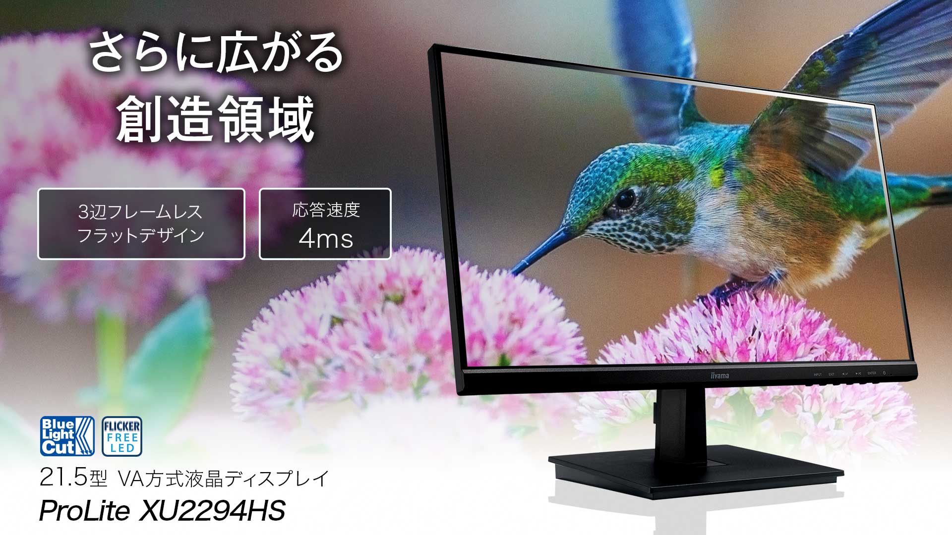 iiyama PROLITE XU2294HS BLACK 新品未使用