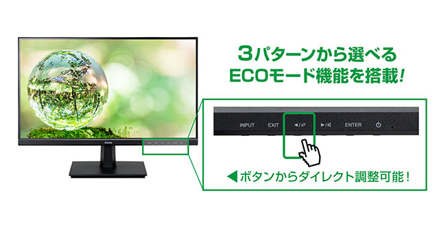 ProLite XU2294HS│iiyama│BTOパソコン・PC通販ショップのマウス