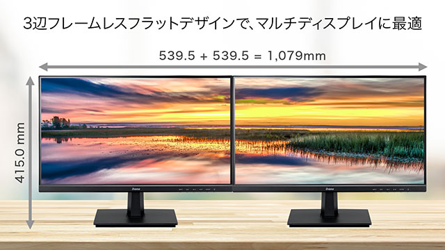 PROLITE XU2294HS BLACK 21.5型　液晶ディスプレイ