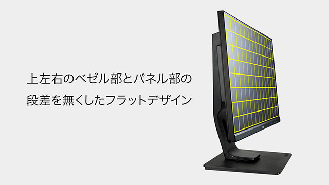 ベゼル+非表示部分がわずか6.2mmの狭額縁