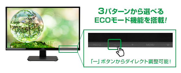 ecoモード