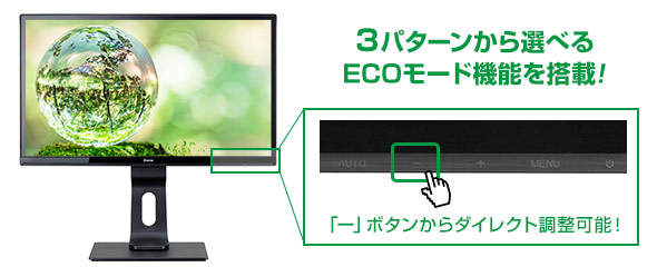 ecoモード