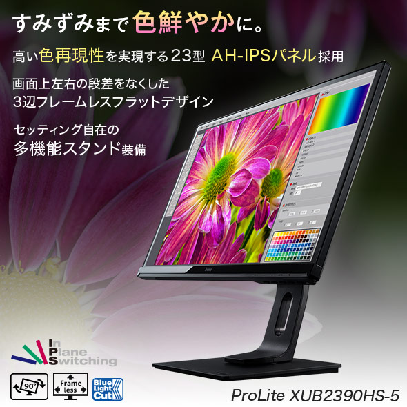 ProLite XUB2390HS-5│iiyama│BTOパソコン・PC通販ショップのマウス