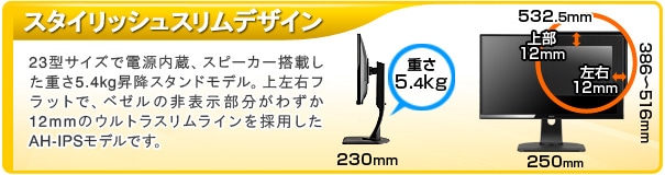 ProLite XUB2390HS | XUB2390HS-B1 | 23型 | モニター・液晶