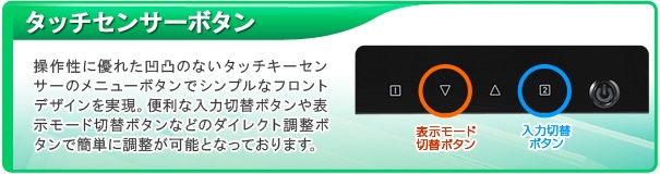 ProLite E2473HS-2 | E2473HS-GB2 | 23.6型 | モニター・液晶 