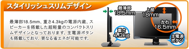 ProLite E2473HS-2 | E2473HS-GB2 | 23.6型 | モニター・液晶 