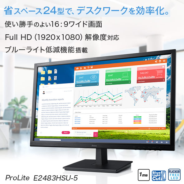 ProLite E2483HSU-5│iiyama│BTOパソコン・PC通販ショップのマウス 