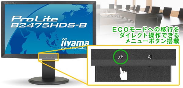 PLB2475HDSのメニュー部分拡大図