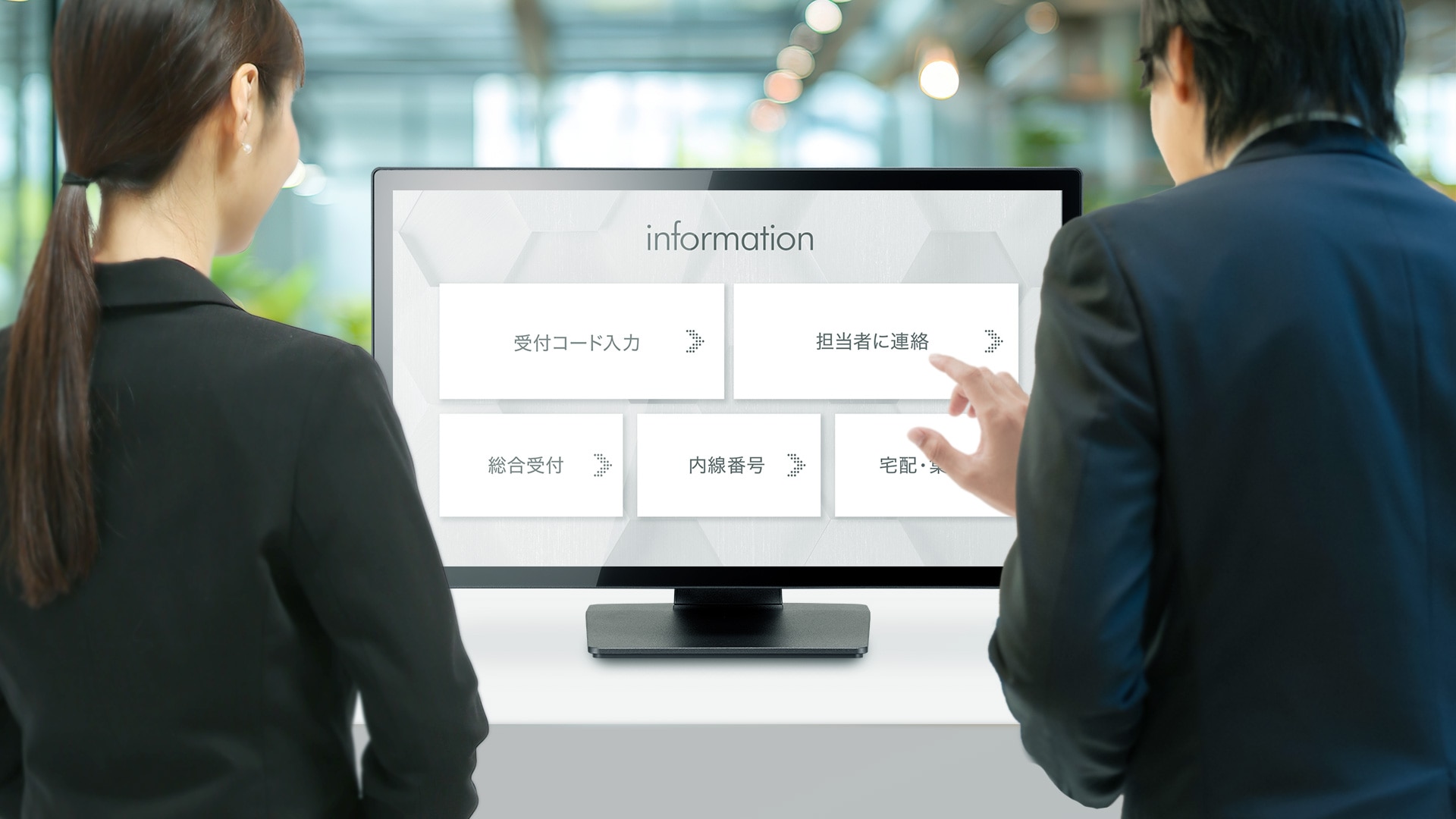 受付端末イメージ